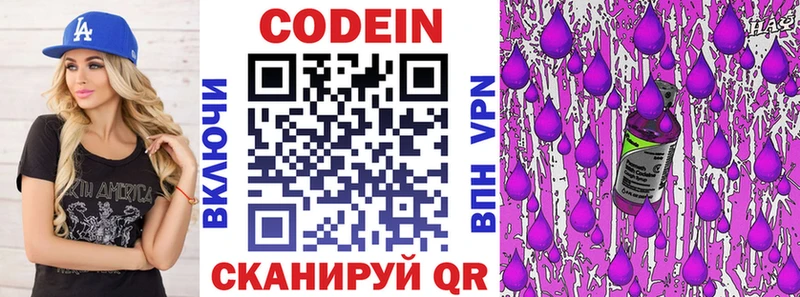 где продают   Томск  Кодеиновый сироп Lean напиток Lean (лин) 