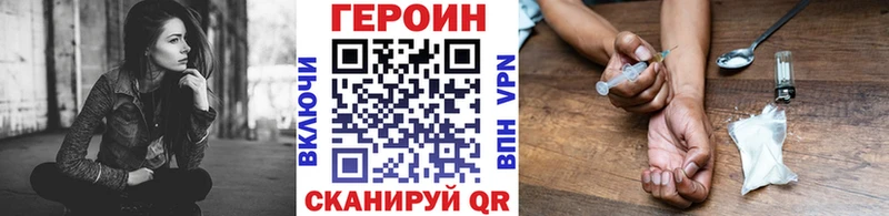 где купить наркоту  Томск  mega ссылки  ГЕРОИН белый 