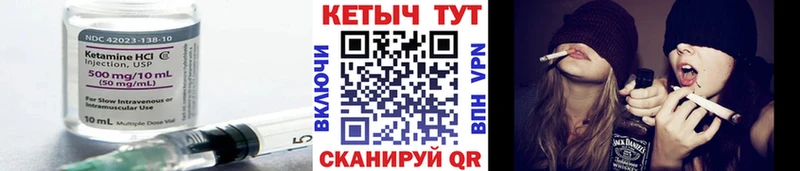 КЕТАМИН VHQ  Томск 