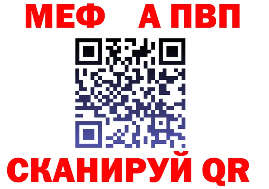 МЕФ мука как войти shop MEGA Томск