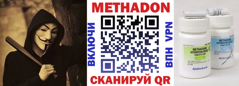 Метадон methadone  Томск 