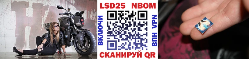 Марки 25I-NBOMe 1,8мг  Томск 